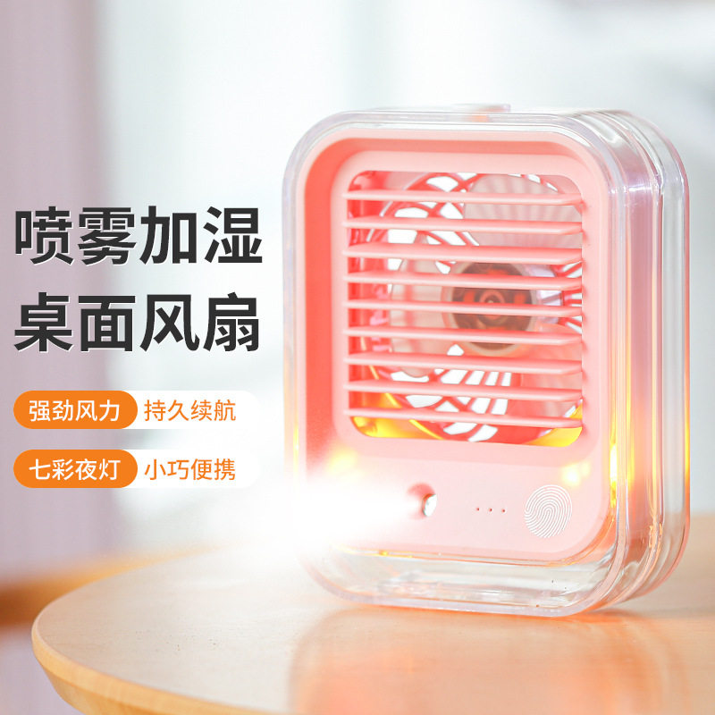 新款迷你冷风扇 usb便携冷风机桌面静音喷雾水冷空调扇氛围灯