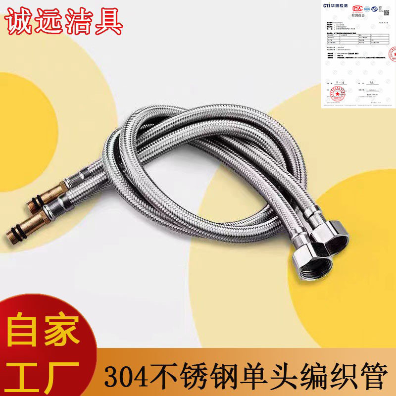 304不锈钢防爆高压进水管