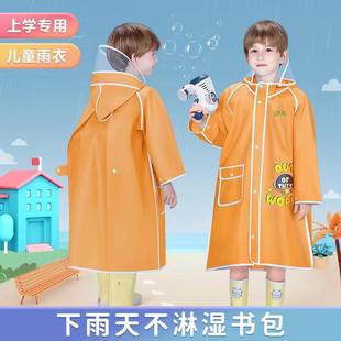 儿童雨衣男童女童学生防雨服新款 小孩幼儿园全身带书包位雨披