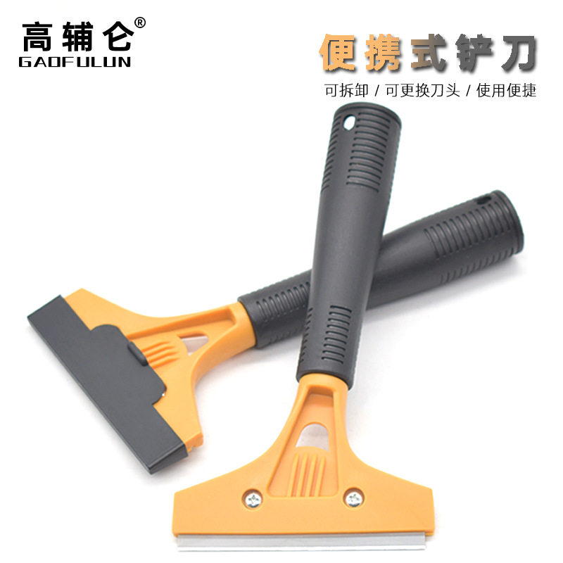 厂家多功能清洁铲刀便捷式玻璃瓷