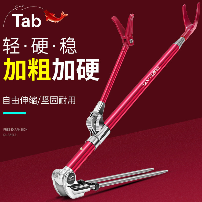 Tab炮台支架鱼竿竿架地插 架杆鱼杆支撑架台钓架竿钓箱支杆架,户外/登山/野营/旅行用品,支架,淘宝优惠券,粉丝福利购,淘宝优惠卷