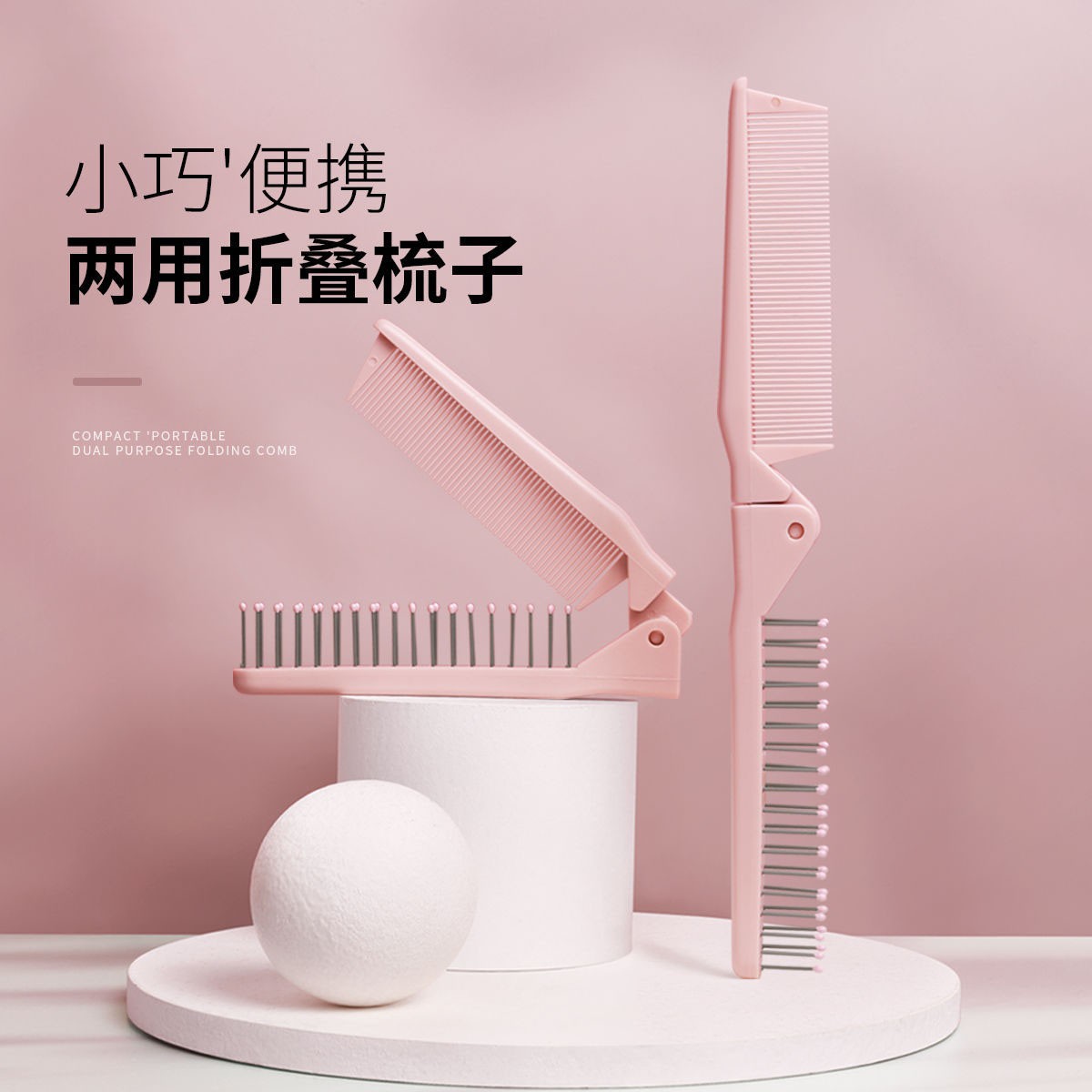 便携折叠儿童梳112346
