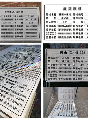 桥梁信息公示牌 桥铭牌国标53乘34铝板贴超强反光膜uv交通标志牌