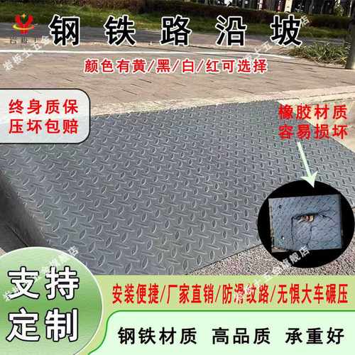 新客优惠加厚路沿坡钢铁斜坡垫高承重碳钢防滑斜坡辅助上坡垫定制