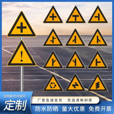 三角交通标志牌铝板贴反光膜