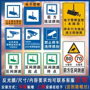 交通标志牌禁止停车违停抓拍电子警察区间测速起点终点高速标志牌