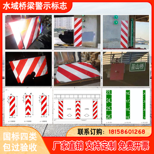 桥梁牌铝板贴反光膜内河通航水域桥梁警示标志红白四类超强膜斜纹
