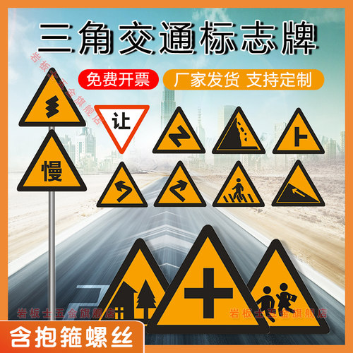 三角交通标志牌厂家直销