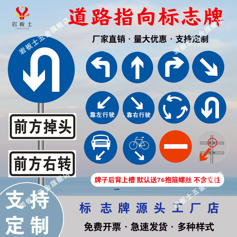 交通标志牌道路指示圆牌小区左转靠右掉头环岛指向圆牌铝制可定制,五金/工具,安全标志,淘宝优惠券,粉丝福利购,淘宝优惠卷