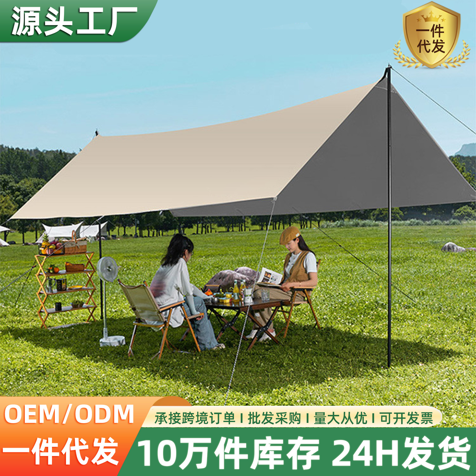 露营户外涂银天幕帐篷防晒防紫外线防水方形便携遮阳防风天幕遮阳