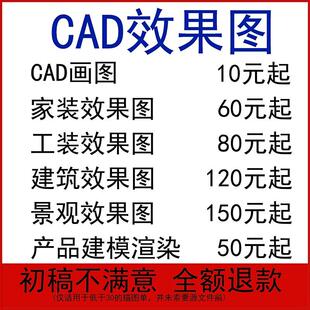 CAD代画室内装修设计酷家乐效果图平面水电布局瓷砖铺贴方案设计