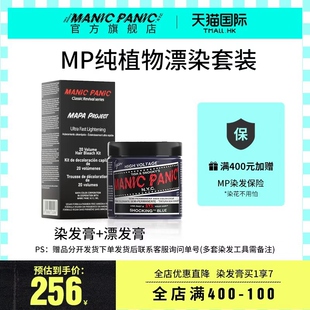 mp染发膏斑蓝女流行色纯植物无刺激染发染发膏+mp漂发剂