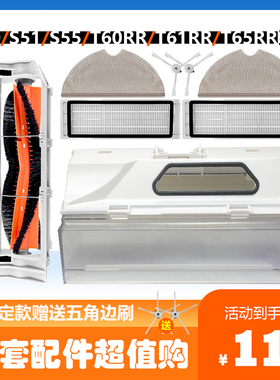 适配石头扫地机器人配件S50/S51/S55/T60RR/T61RR/T65RR尘盒滤网