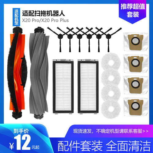 净玺追觅X20系列配件RLX43CE