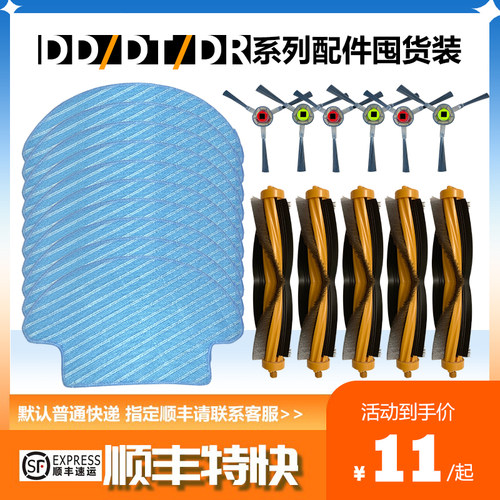 净玺科沃斯DD35配件拖布抹布