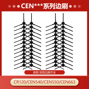 净玺科沃斯CEN540/CEN546配件