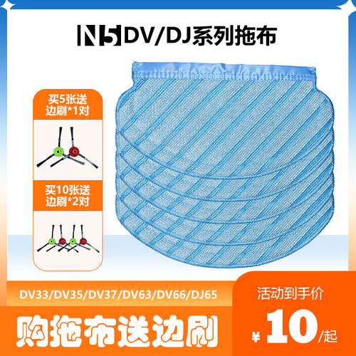 净玺科沃斯N5系列配件边刷滤网