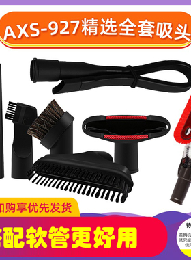 适配奥克斯吸尘器配件家用小型手持AXS-927长扁嘴吸头床铺除螨刷