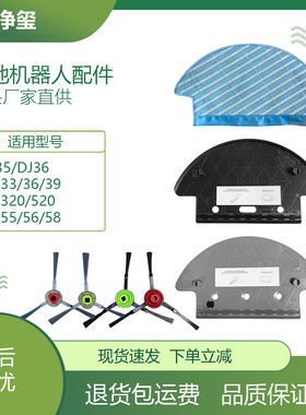 适配科沃斯扫地机配件拖布支架DJ35/36/DN33/39/55/56/58/320/520