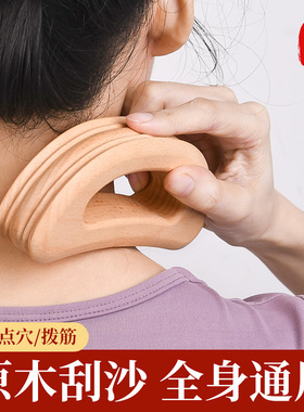 半圆型带脉推板四槽携带美容院腿部肩颈背部全身通用刮痧板神器