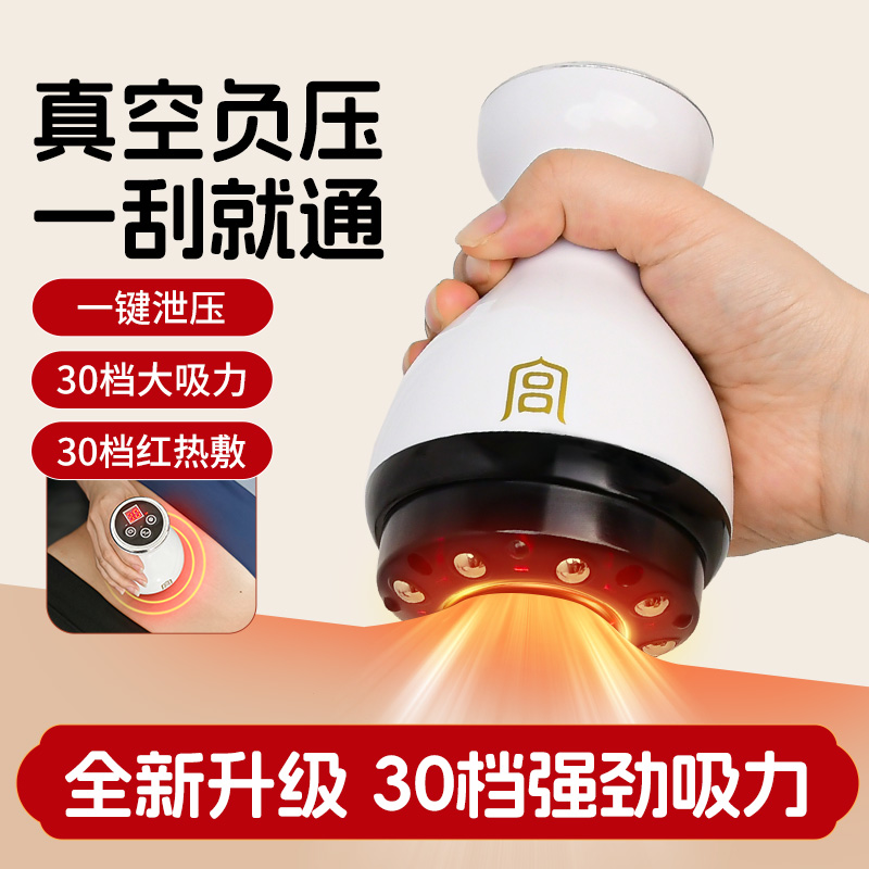 电动刮痧仪神器拔罐器