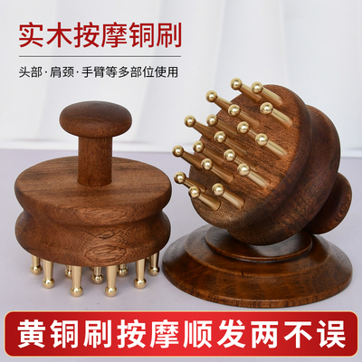黄铜按摩梳头部按摩刷全身经络疏通按摩梳经络刷揉腹头部刮痧神器