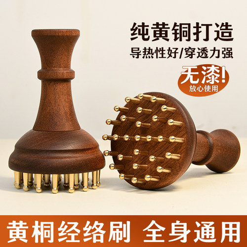 黄铜揉腹刷全身通用疏通按摩刷