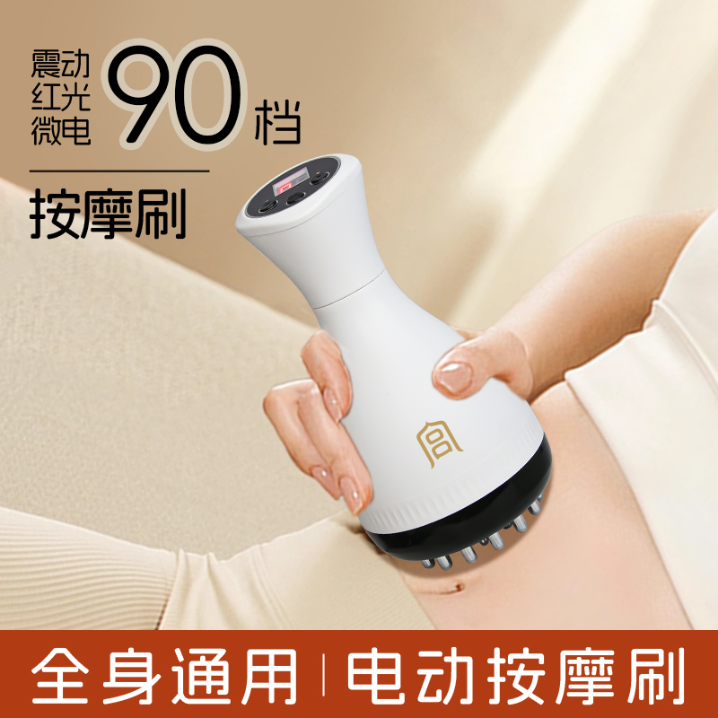 电动经络刷全身通用按摩器揉腹