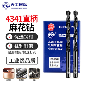 直柄麻花鉆頭4341高速鋼手電鉆碳鋼合金鋼鑄鐵鋁材金屬開孔器鉆頭