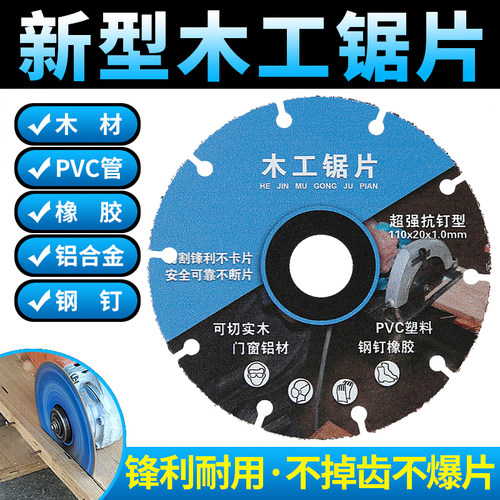 新型木工锯片角磨机切割机专用