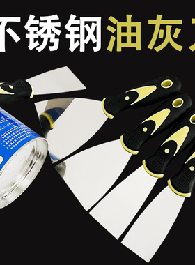 不锈钢油灰刀铲刀清洁铲子墙填缝小刮刀搅拌胶刀刮腻子刀批灰加厚