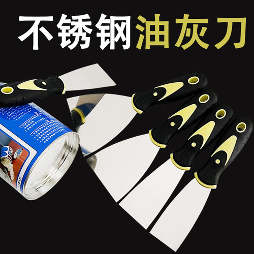 不锈钢油灰刀搅拌胶刀加厚款铲刀