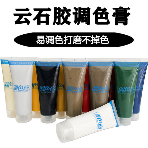 慕美博云石胶调色膏颜料色粉