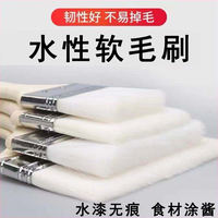 The water-based silk brush is soft and leaves no trace. It can be used for water-based paint, latex paint, and barbecue paint. The small brush is not prone to shedding thumbnail 6