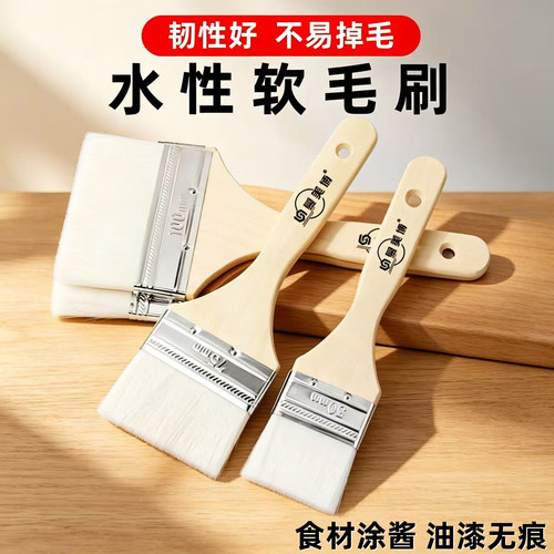 毛刷水性丝刷油漆乳胶漆无痕刷子