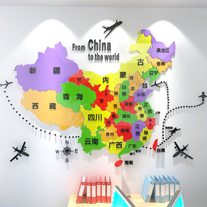 世界地图墙贴纸压克力3d立体旅行社公司办公室学校文化背景墙装饰