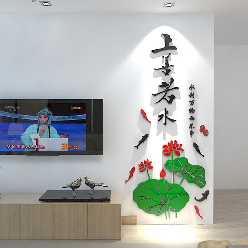 水墨荷花鱼亚克力3d立体墙贴画软装墙贴