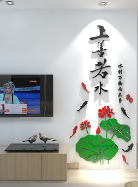 水墨荷花鱼亚克力3d立体墙贴画餐厅客厅玄关电视背景墙壁贴纸装饰