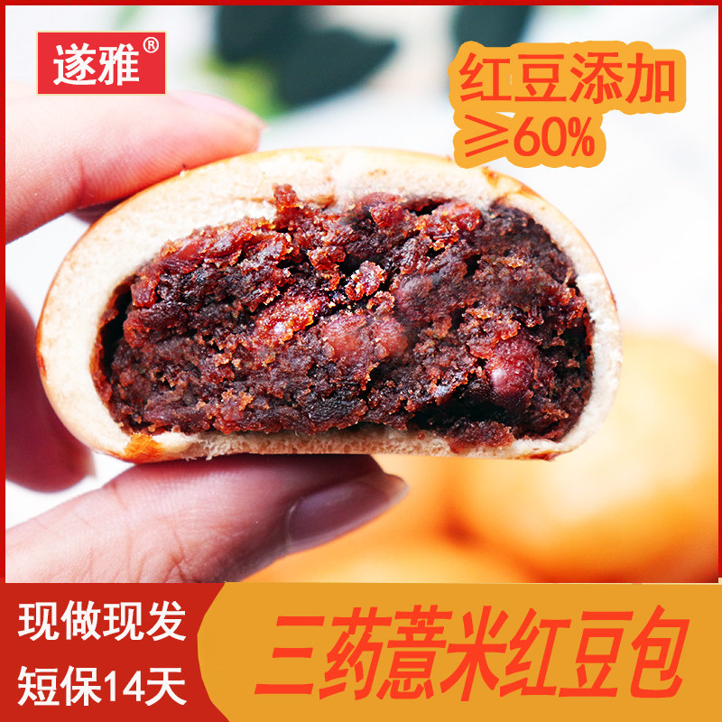 6包早餐山药豆包薏米糕点面包夹心营养休闲红豆代餐学生零食整箱