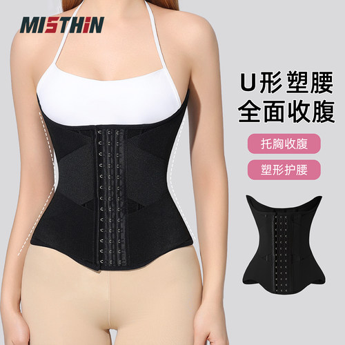 MISTHIN高弹不勒不卷边束腰带