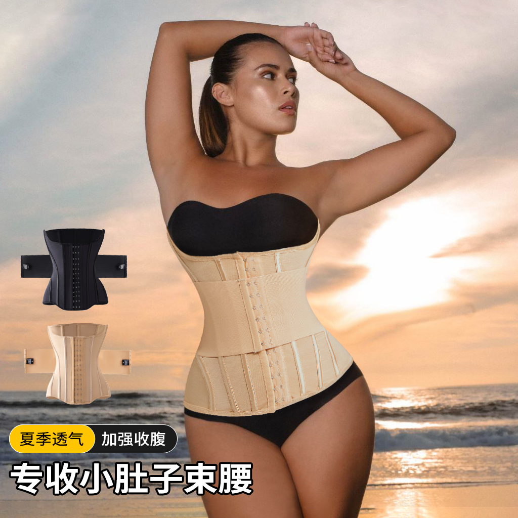 塑身运动收腹带产后专用健身护腰