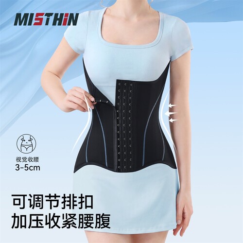 MISTHIN夏季强塑丹宁风束腰带