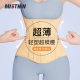 MISTHIN夏季 超薄塑型束腰带轻塑无痕收腹透气防卷边收腰美背腰封
