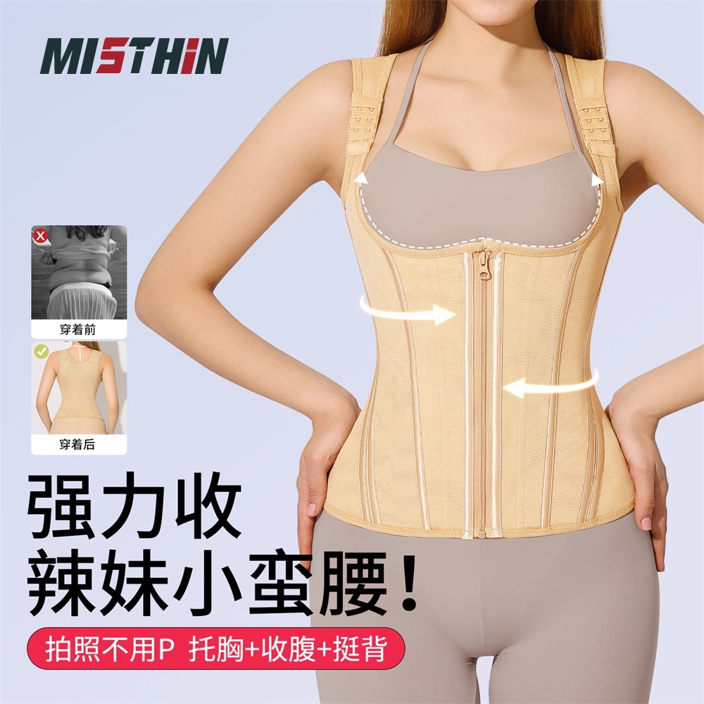 MISTHIN内排扣外拉链收腰塑身衣