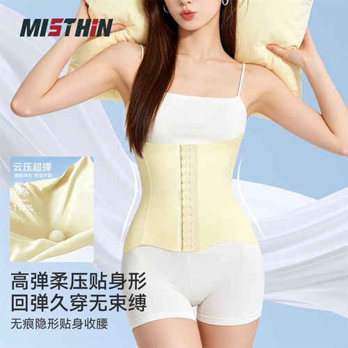 MISTHIN冰感玻尿酸亲肤束腰带