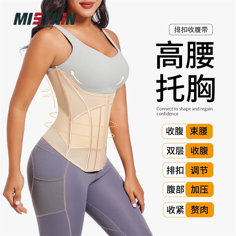 塑身收腹带产后收肚子护腰腰封