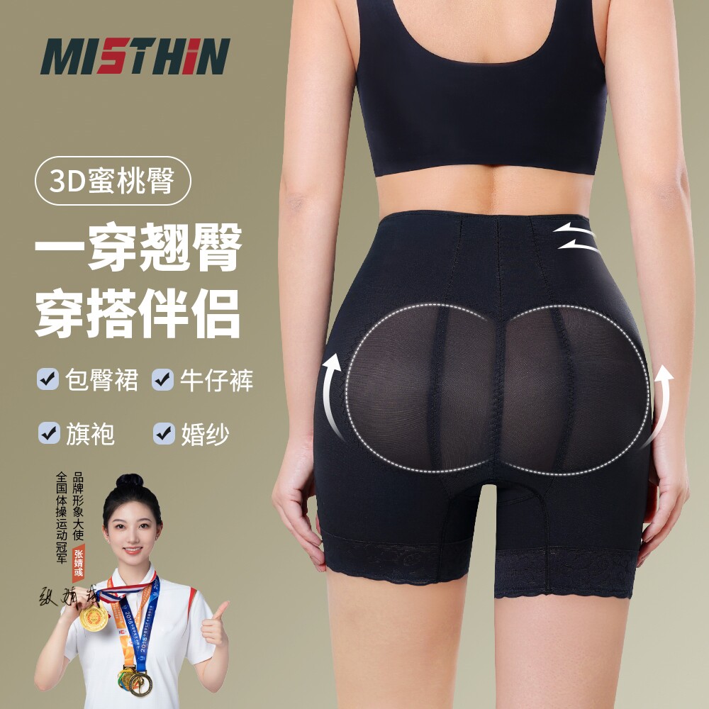 MISTHIN提臀收腹裸感塑形塑身裤