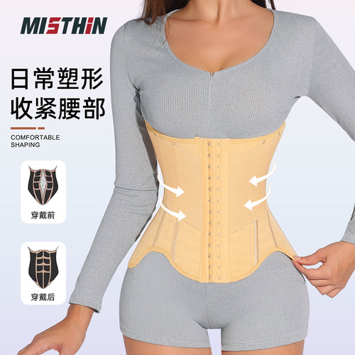 MISTHIN日常塑形强力收腹束腰带收紧腰部运动健身塑形护腰带腰封