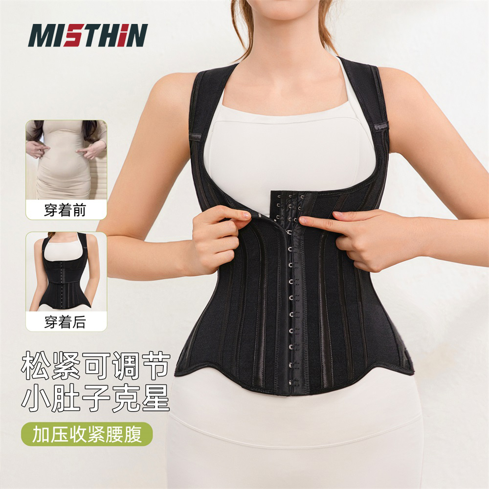 MISTHIN开肩直背提拉腰部塑身衣