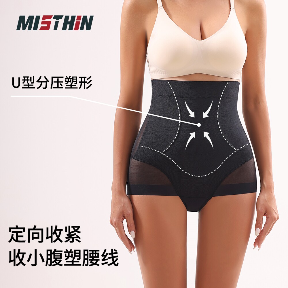 收腹提臀裤塑形收小肚子超薄透气